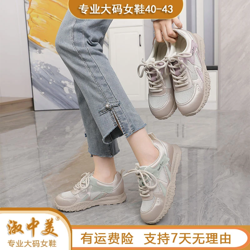 品牌2025夏季大码女鞋真皮单网超轻运动休闲鞋透气百搭时尚41