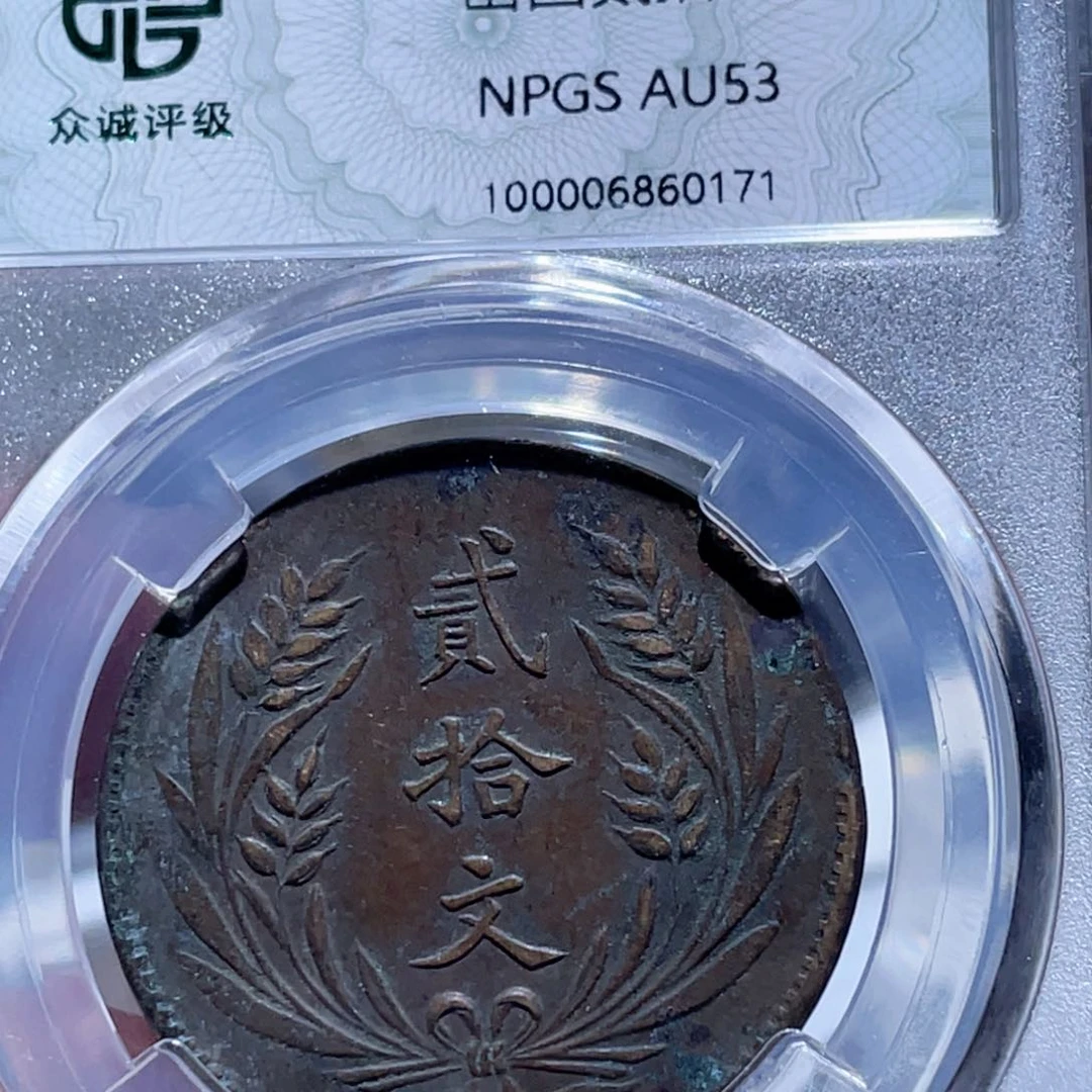 铜通古博今250601范范0171