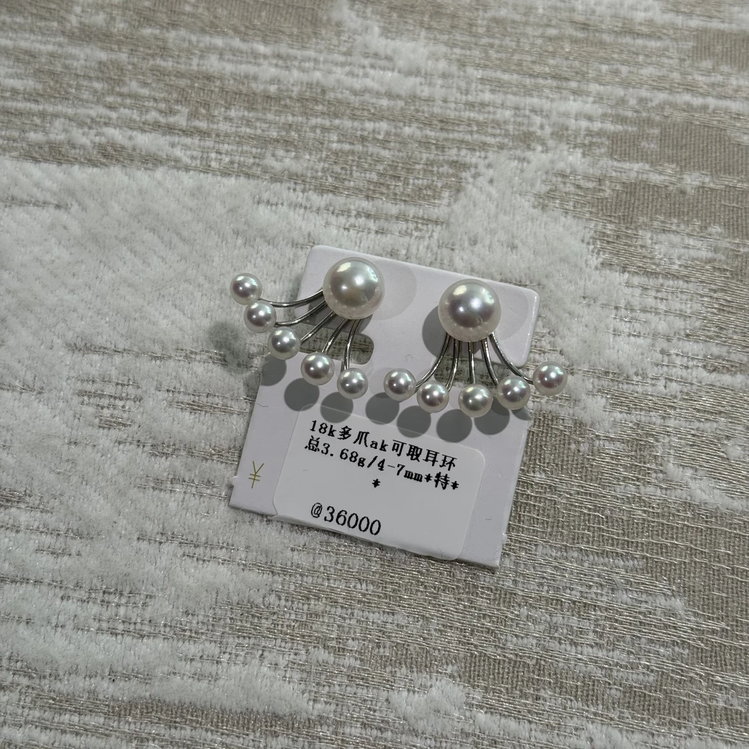 W00168 |【孤品专场】18k金 多爪海水Akoya珍珠可取耳环 4-7mm