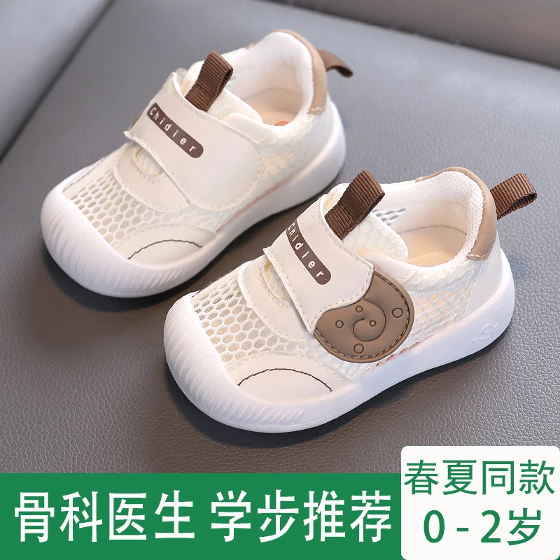宝宝鞋子春秋款男女0一1-3岁防滑机能透气儿童婴儿男女宝宝鞋夏季
