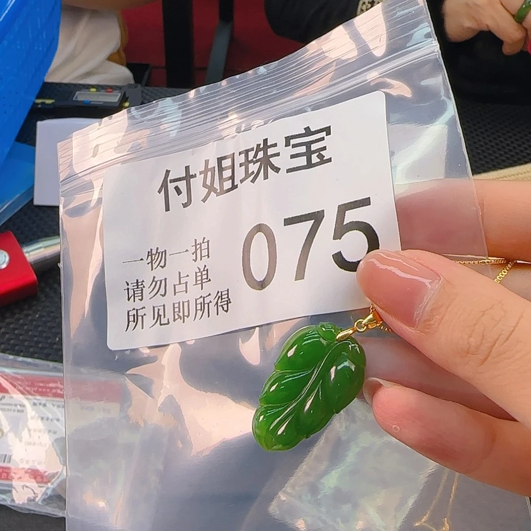 颈饰银S925镶嵌和田玉碧玉叶子 075