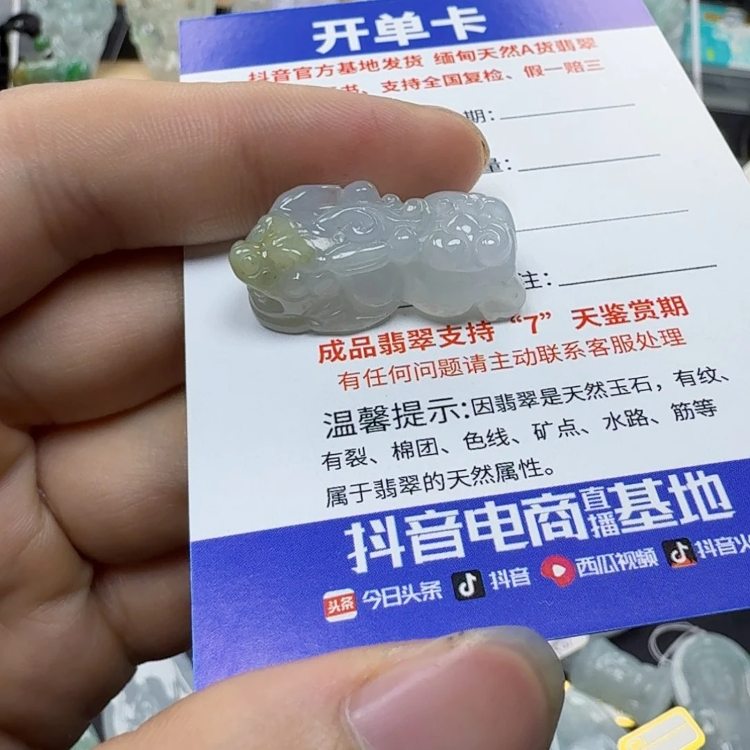 翡翠未镶嵌颈饰5***9缅甸翡翠