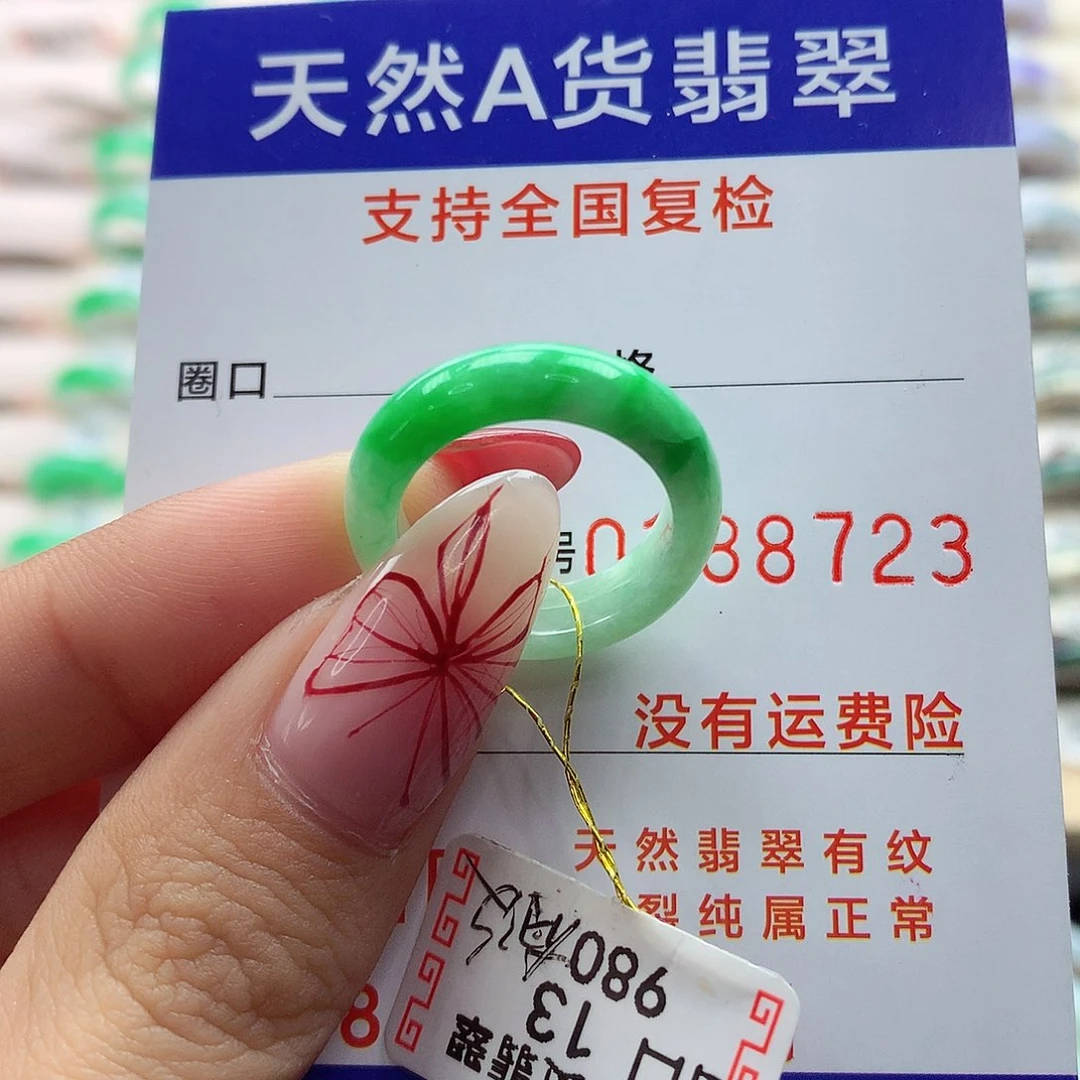 翡翠戒指未镶嵌游****肽13号
