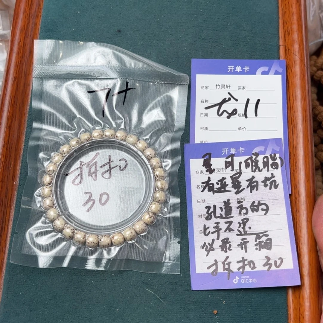 菩提手串/手链星月串