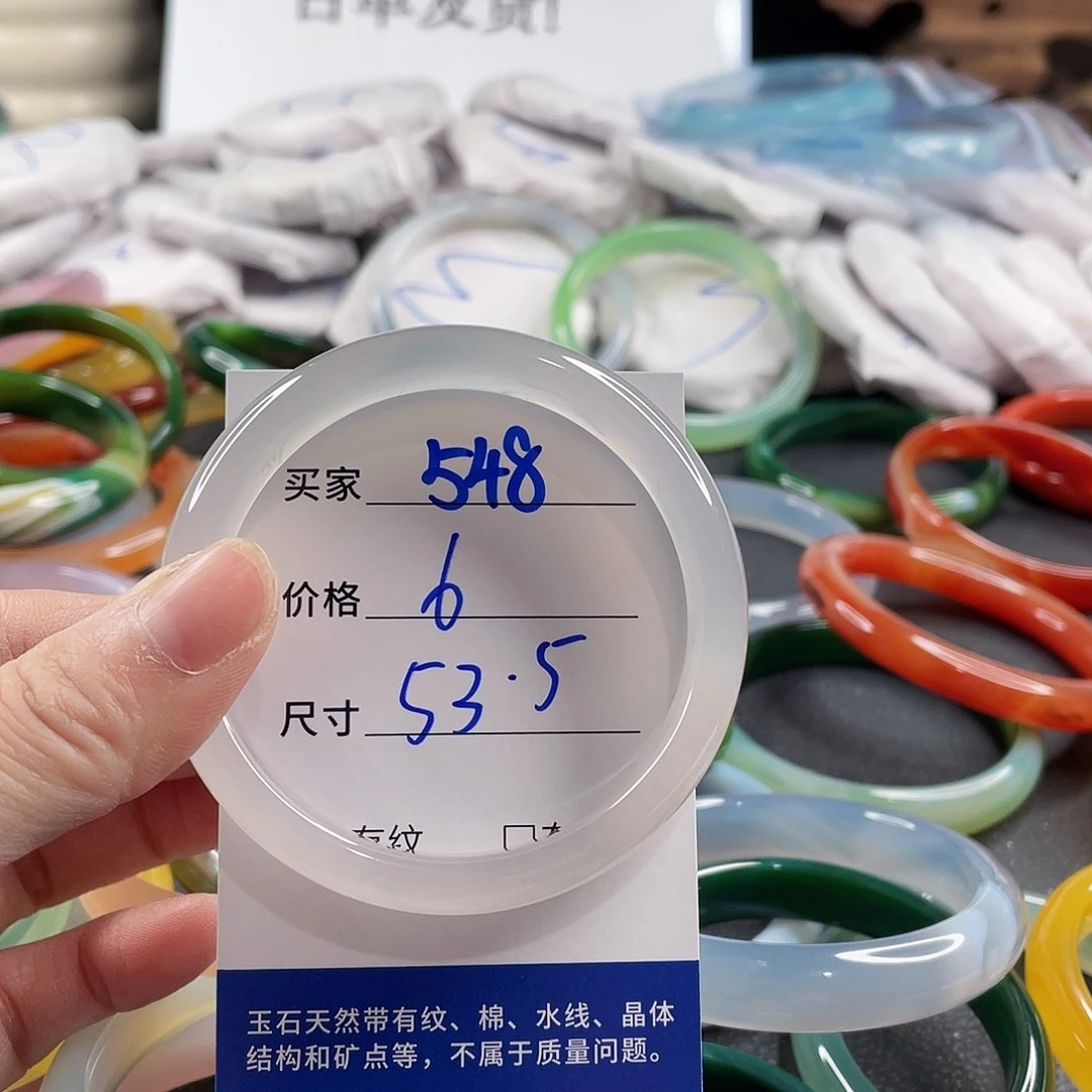 手镯玛瑙/玉髓未镶嵌