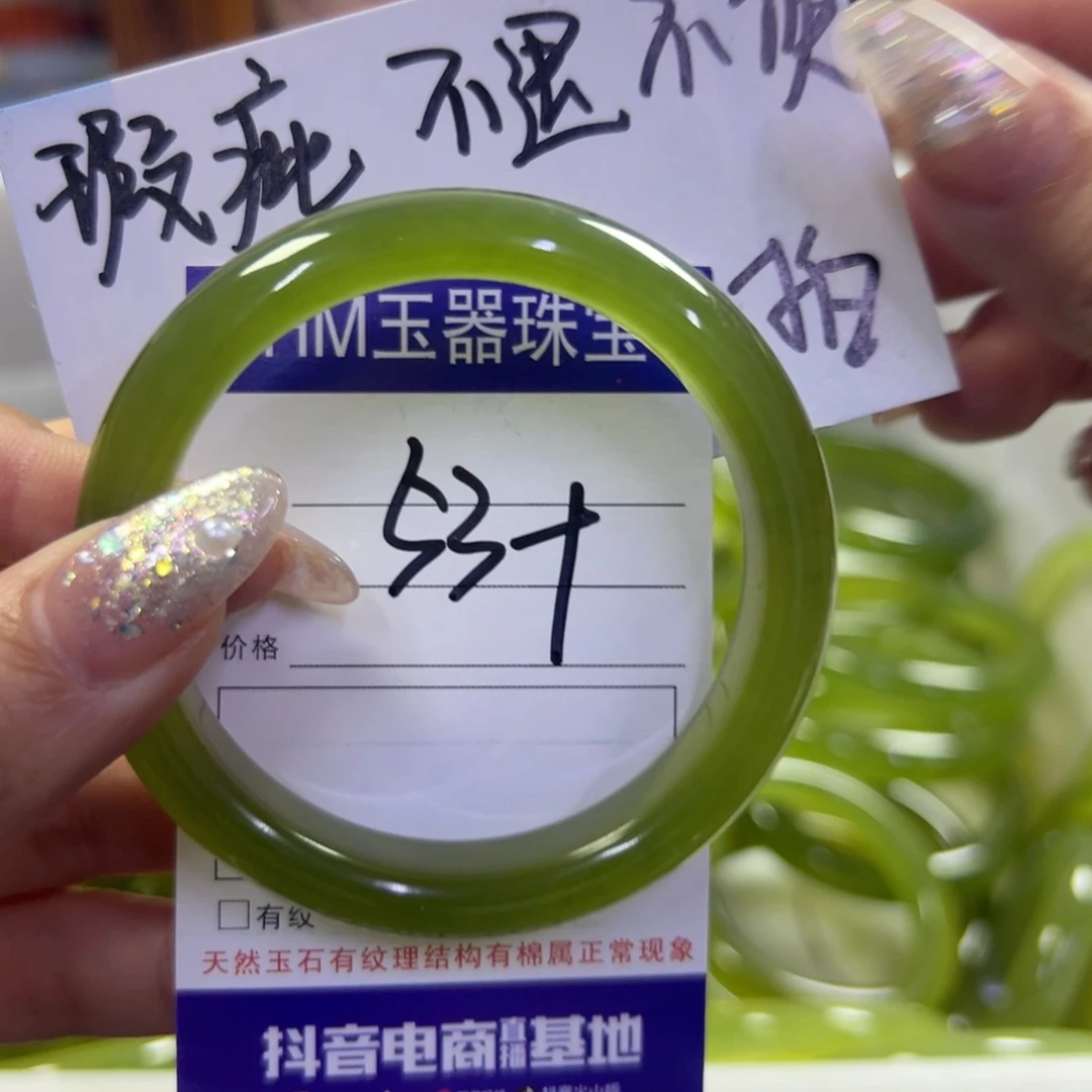 蛇纹石玉未镶嵌手镯25