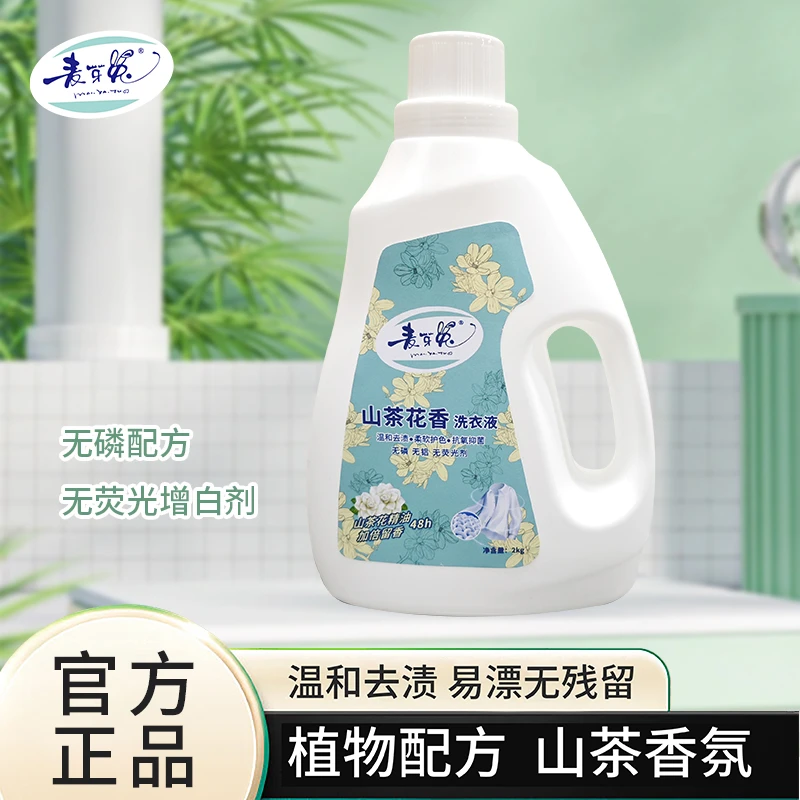 【破损包赔】麦芽兔山茶花洗衣液家用留香花香去污温和护色无荧光济