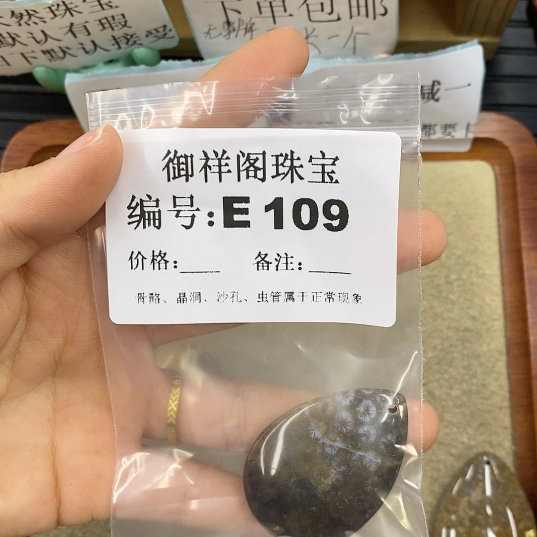 石英质玉未镶嵌颈饰鹅**e