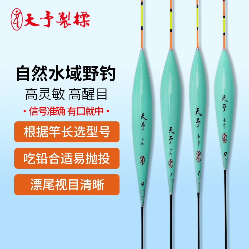 天予浮漂长杆自然水域做钓野钓底钓醒目清晰高灵敏鲫鱼底钓浮漂