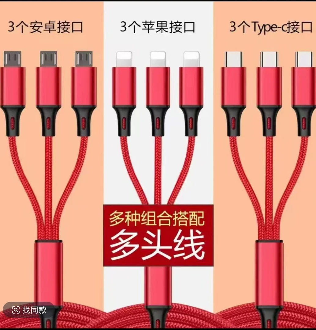 【数据线】按编码拍{以直播间讲解为准}21A—40A