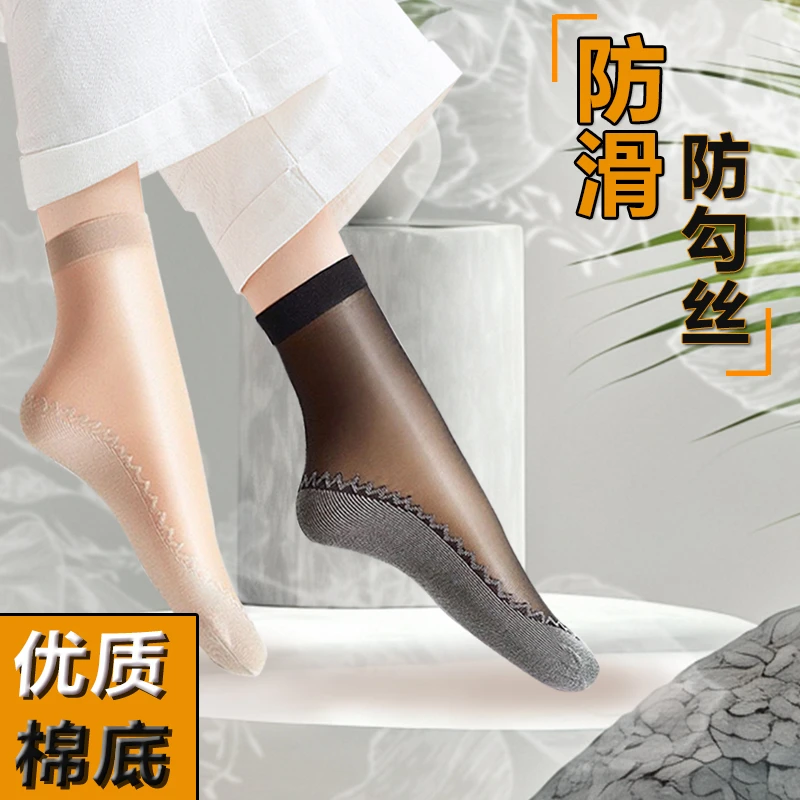 【升级款】10双优质棉底钢丝袜耐磨防滑吸汗透气防勾丝短袜春夏秋