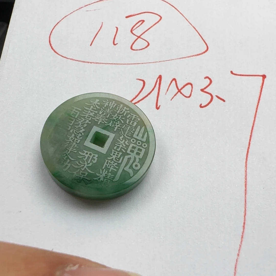 翡翠散珠8899878998