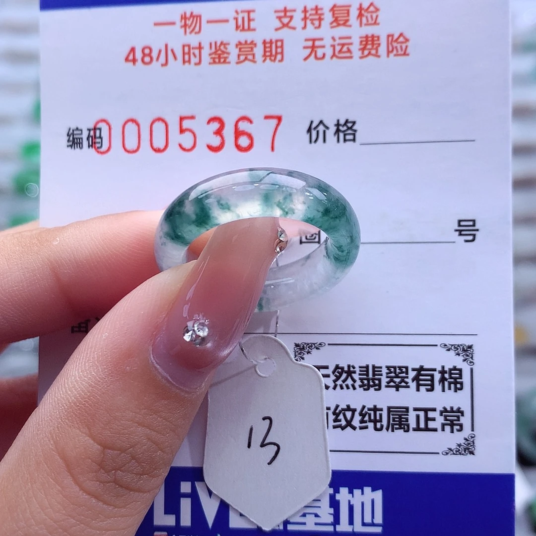 翡翠未镶嵌戒指天然