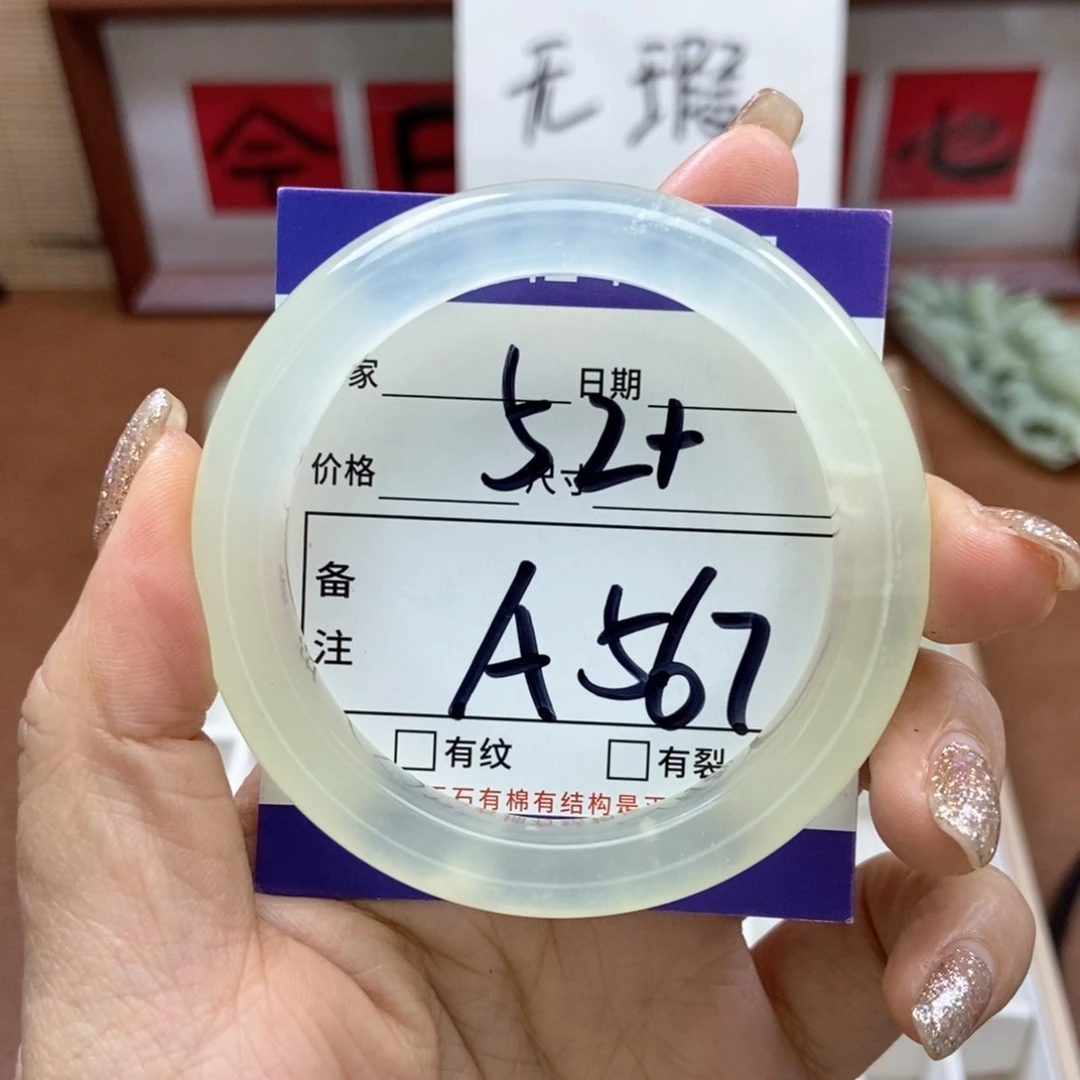 岫玉手镯手镯未镶嵌