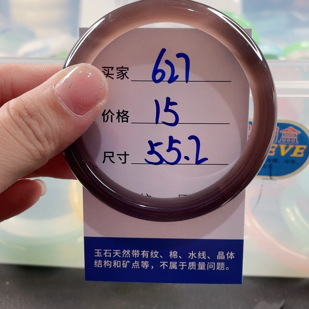 手镯玛瑙/玉髓未镶嵌