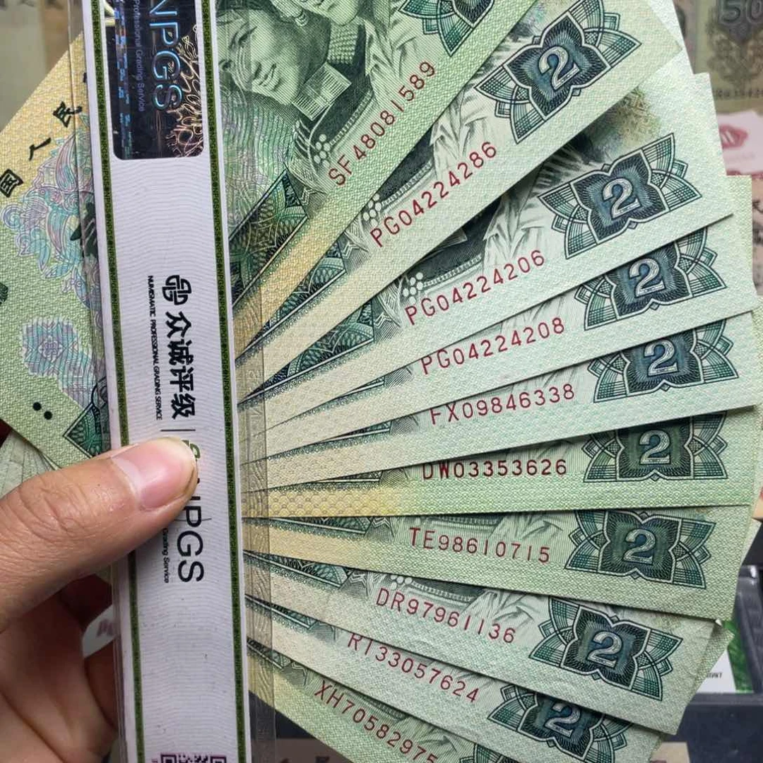 退市钱币原图发货902十张