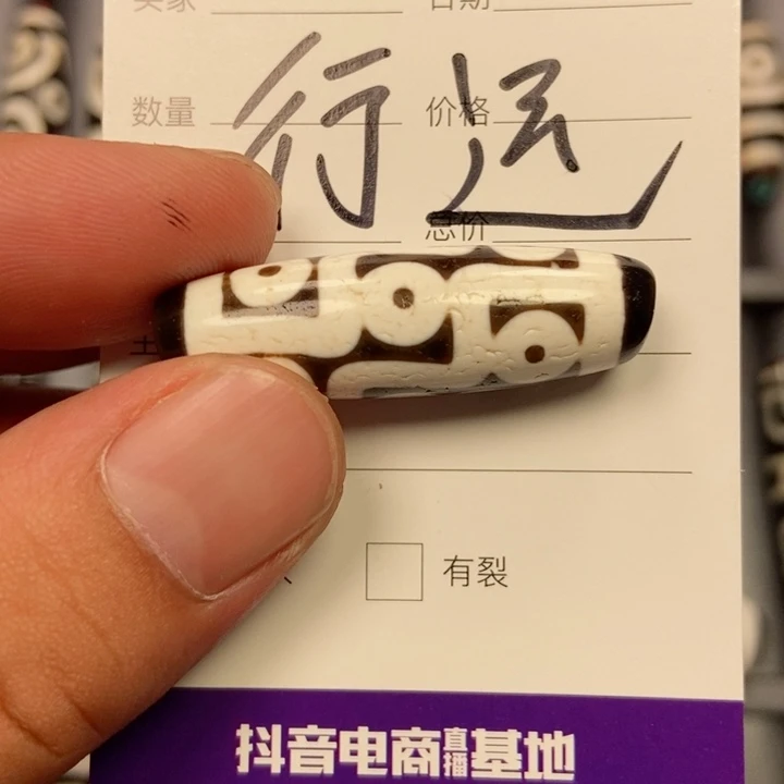 未镶嵌颈饰玛瑙/玉髓行运天珠
