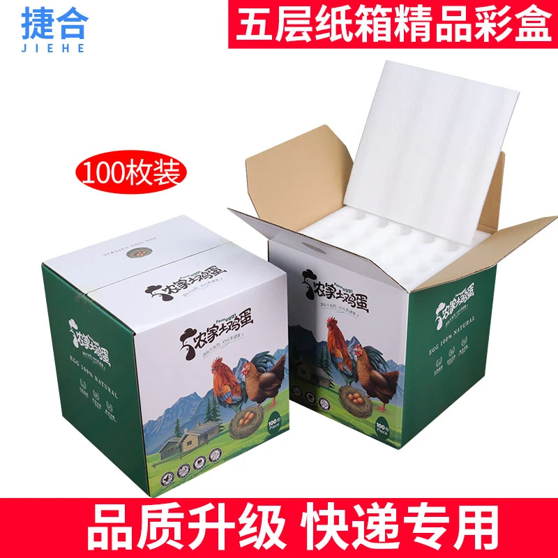 珍珠棉鸡蛋托100枚土鸡蛋包装礼品彩盒寄快递防震防摔打包专用箱