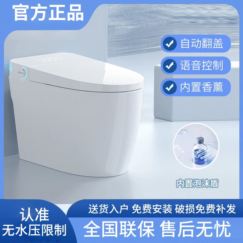 一体式智能马桶家用零压冲智能马桶即热座圈内置泡沫盾坐便器女子