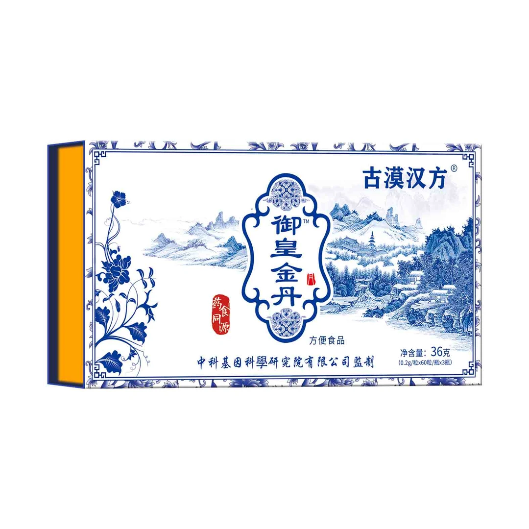 御皇金丹