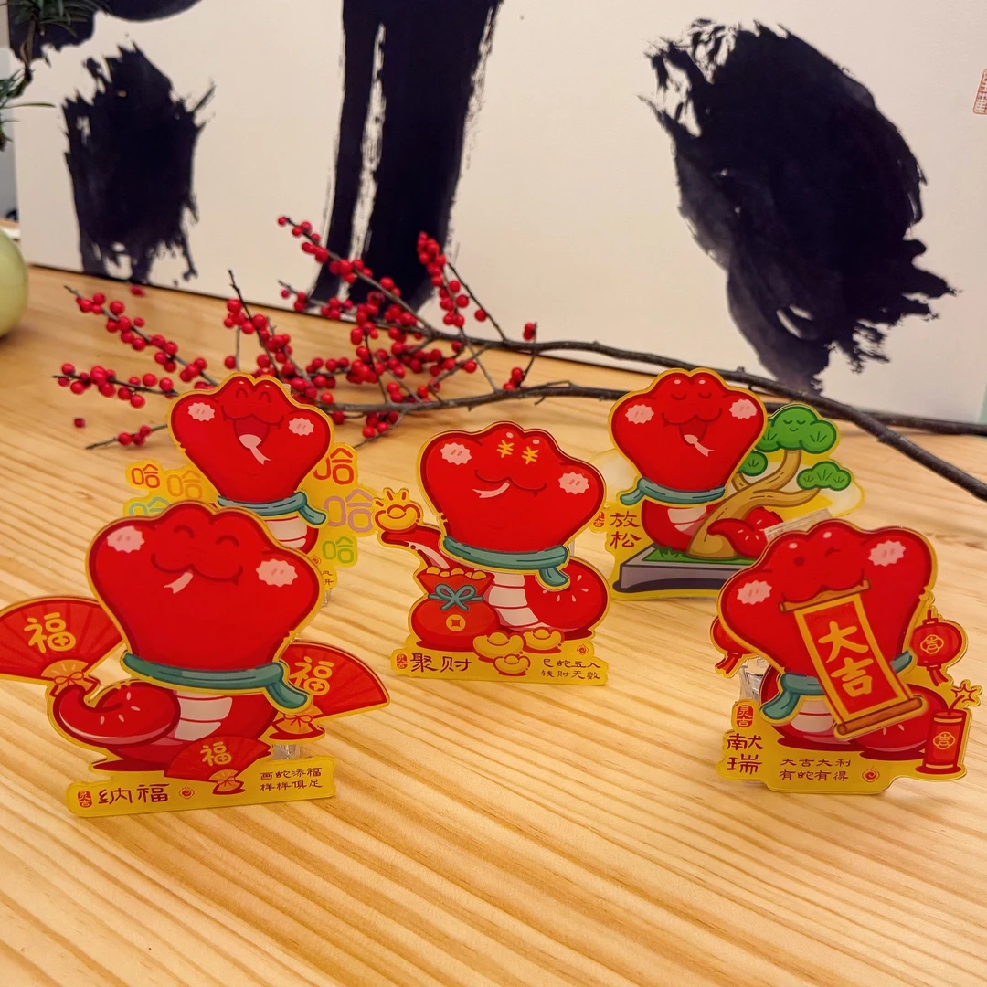 <灵吉宜动>蛇年可爱摇摇乐