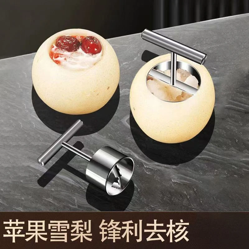不锈钢水果挖孔器多功能去籽水果分割器商用去梨核神器取心器除核