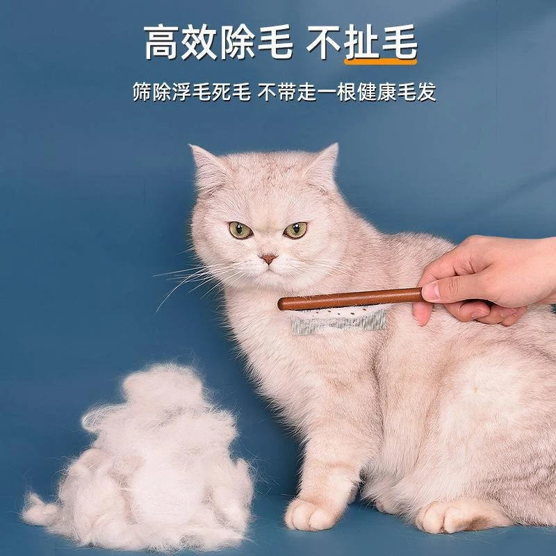 憨猫梳子猫咪梳毛专用梳毛刷长毛开结去浮毛密齿针宠物排梳