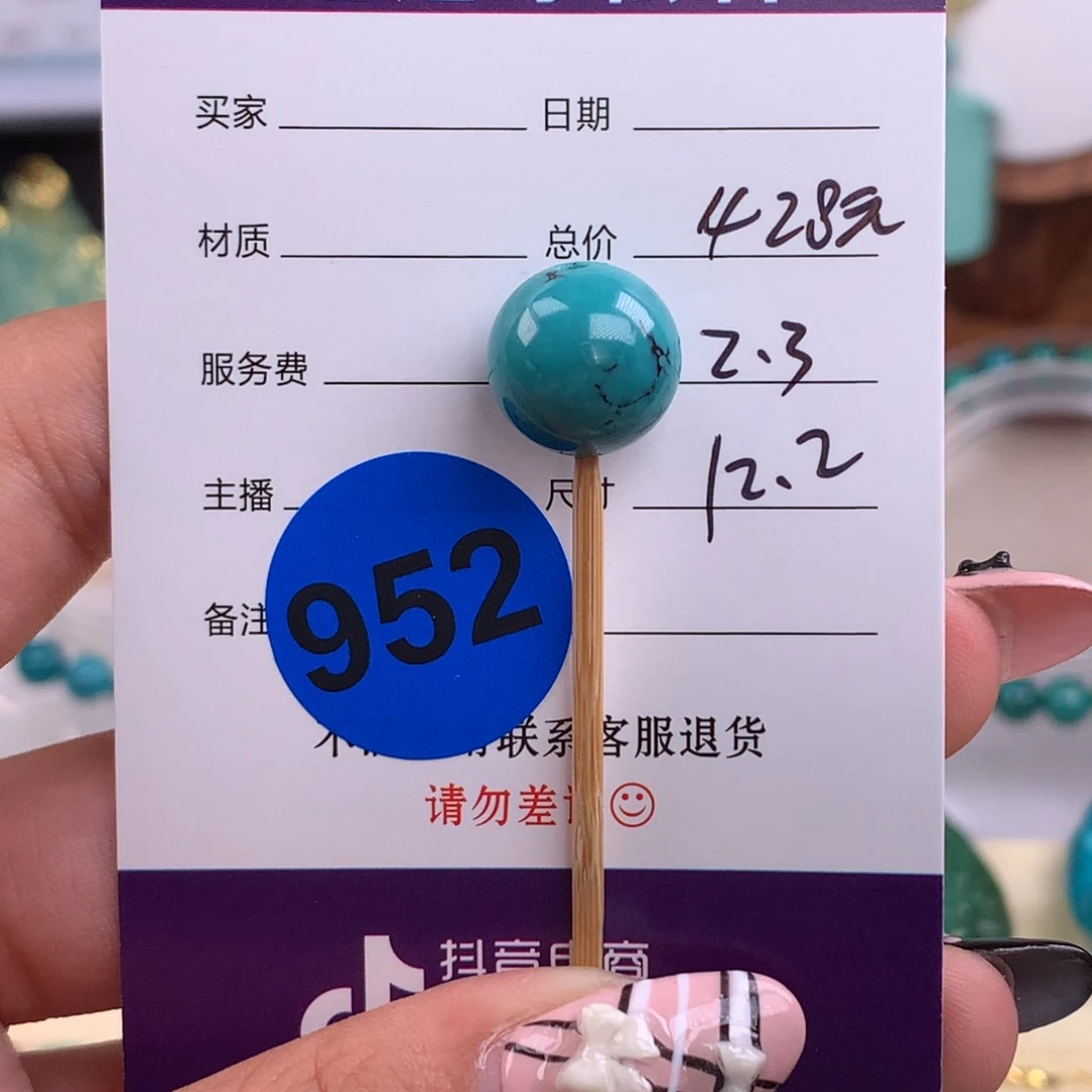 绿松石未镶嵌绿松石