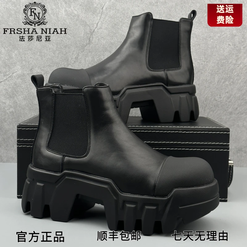 法莎尼亚6cm高帮靴子男厚底马丁靴潮牌切尔西靴小众设计师款男鞋