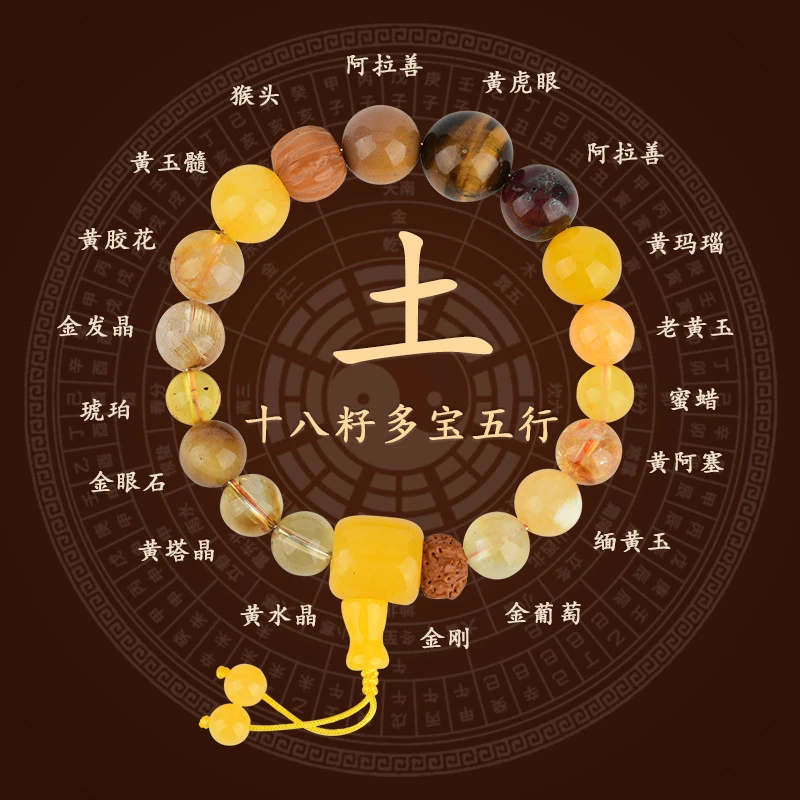 十八籽水晶五行多宝手链缺土补土平衡手串男女情侣原创