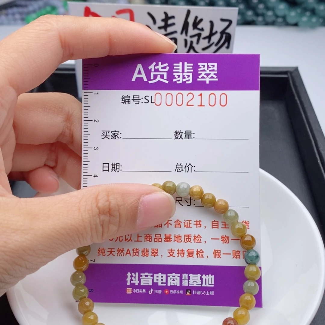 翡翠手链未镶嵌多样性发货