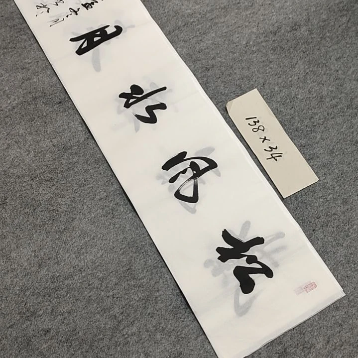 李士军老师书法作品