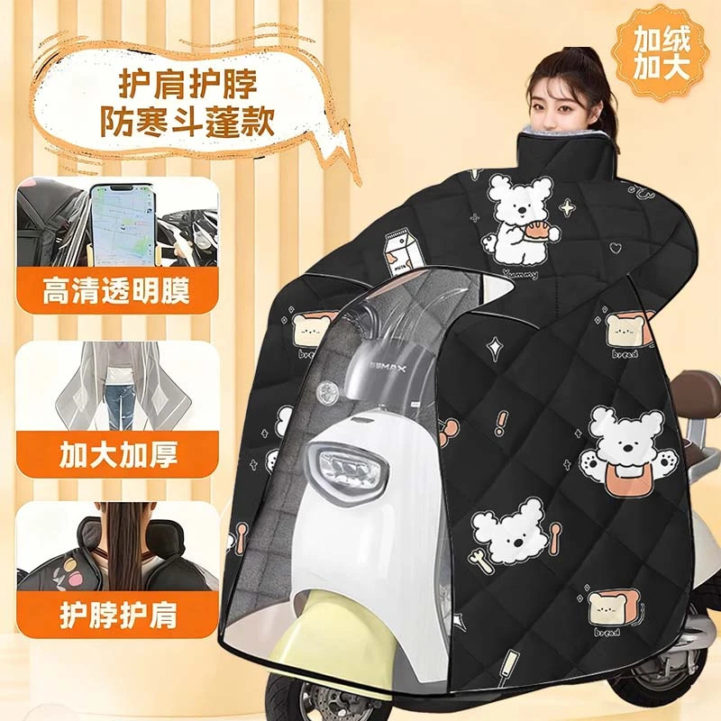 电动车挡风被冬季全包斗篷式加绒加厚加大电动摩托车防雨防风保暖