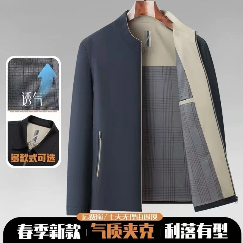 春秋男士商务立领夹克抗皱丝滑休闲竖领外套中老年男装爸爸装宽松