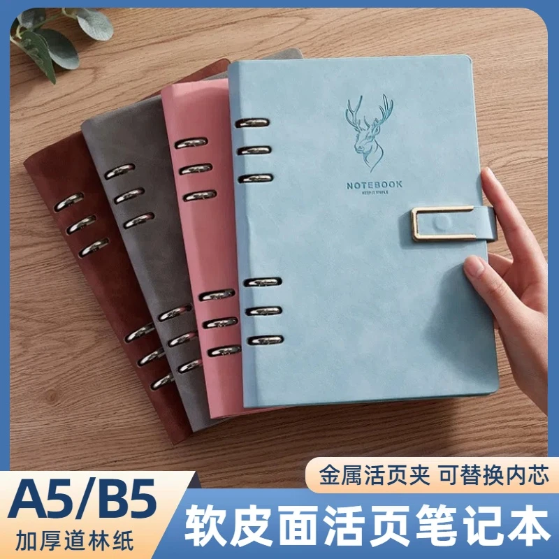 软皮面活页笔记本A5商务会议记录本B5内页可拆卸替换防水加厚礼盒