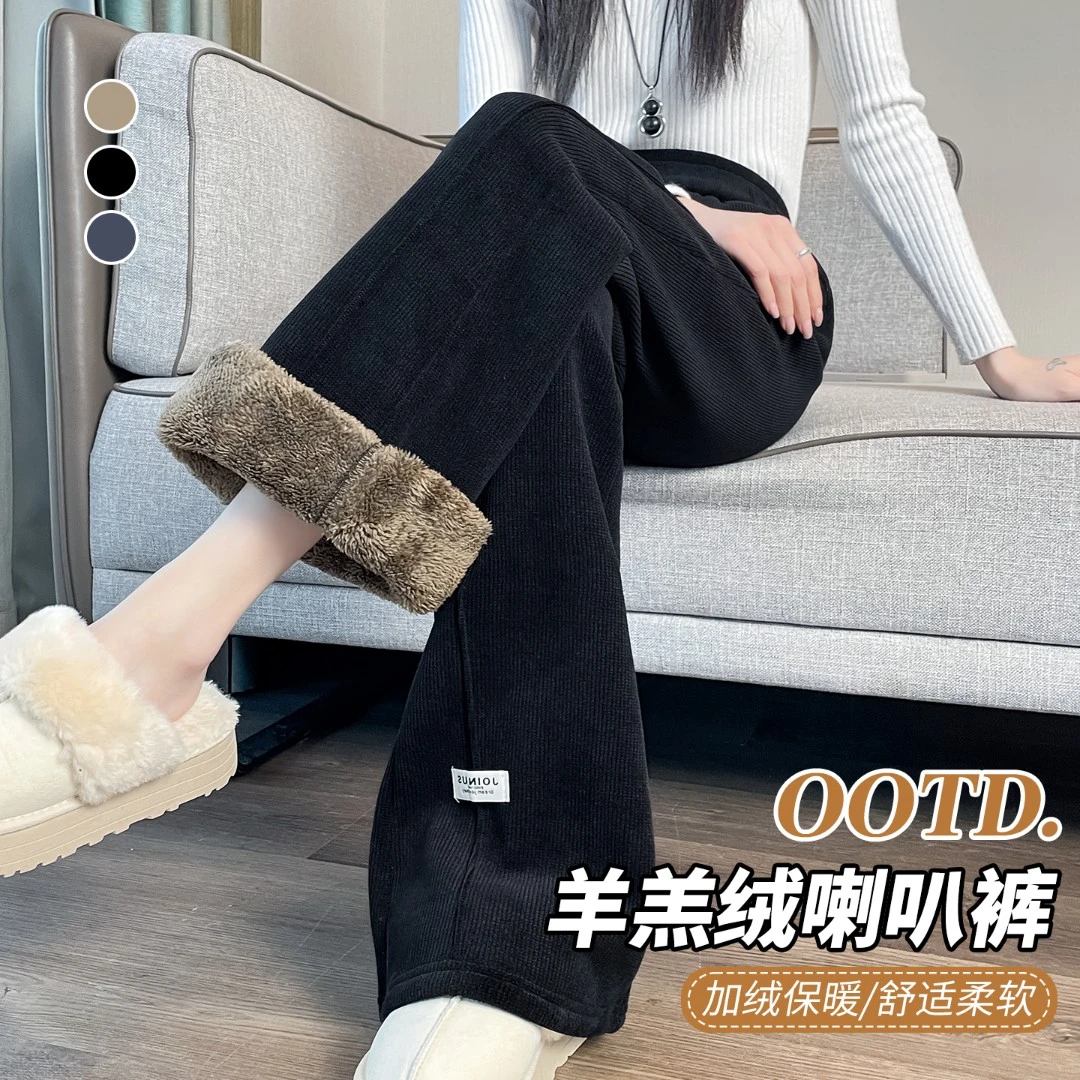 雪尼尔微喇裤子女秋冬季加绒加厚东北特厚羊羔绒保暖外穿喇叭女裤