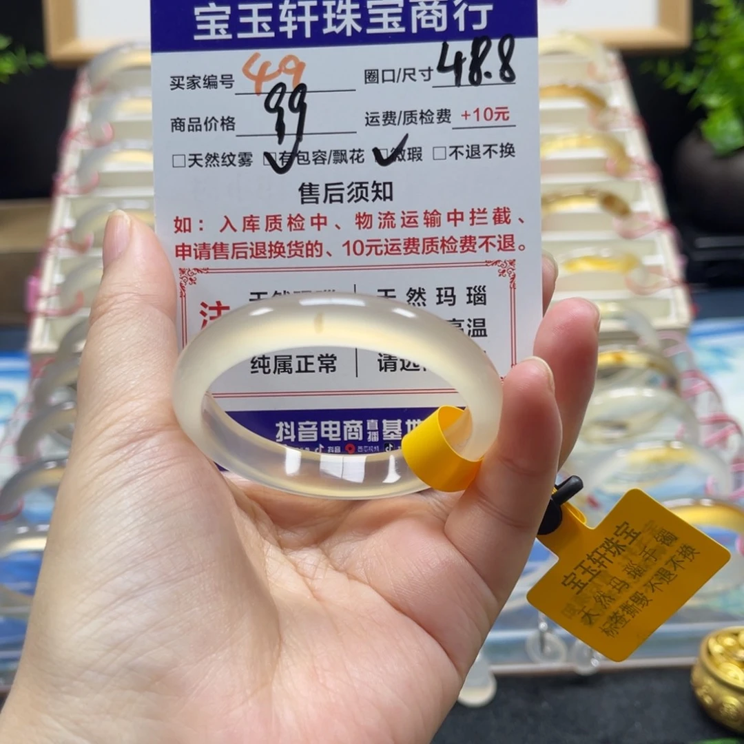 手镯玛瑙/玉髓未镶嵌