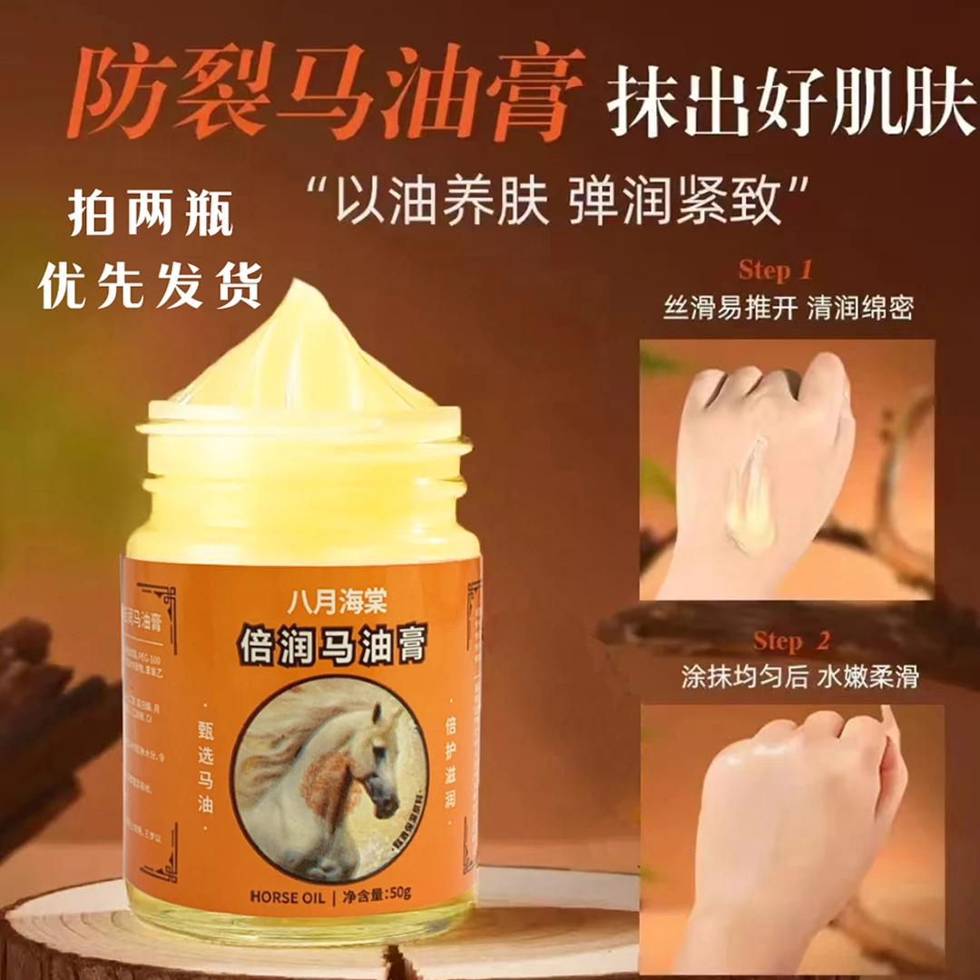 【拍两单优先发！】八月海棠倍润马油膏瓶 滋润皴裂 水漾柔嫩 -W