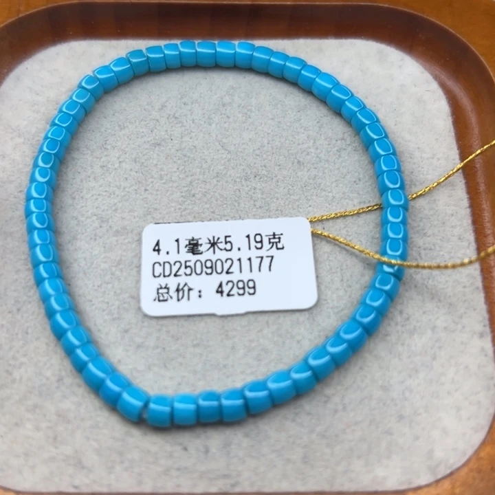 绿松石未镶嵌手链