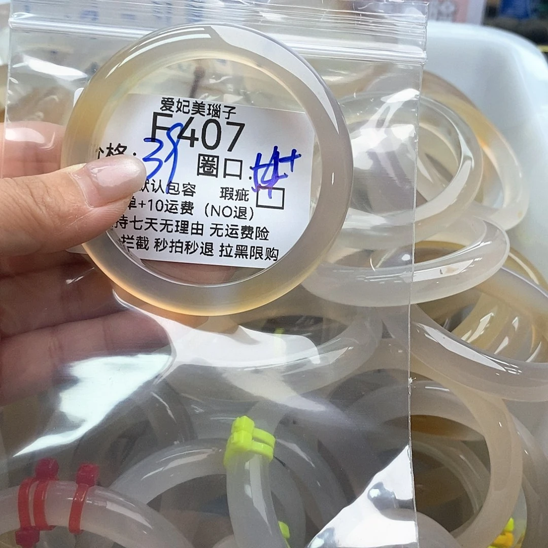 玛瑙/玉髓手镯未镶嵌向*407