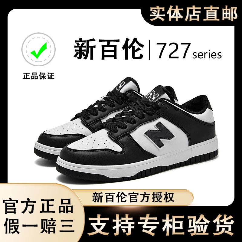 官方正品新百伦2025新款情侣小白鞋板鞋春秋女鞋运动鞋休闲男鞋子