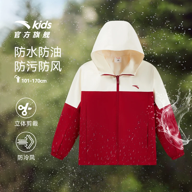 安踏儿童25新款秋季户外运动上衣外套防风防水舒适百搭青少年连帽
