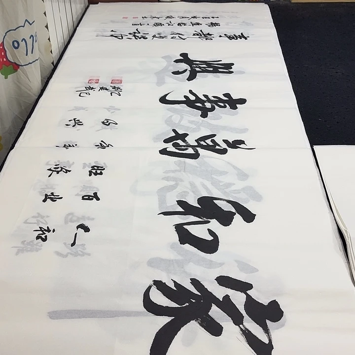 书法老师精品行书