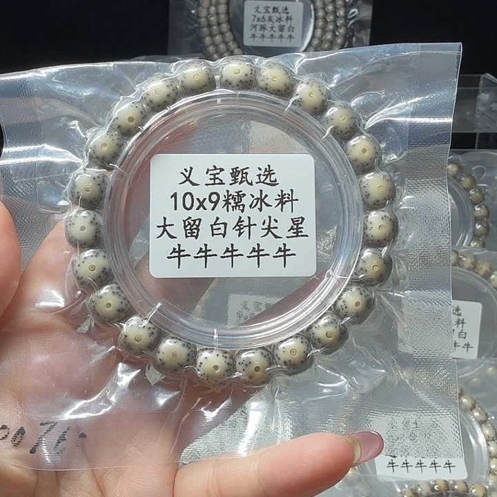 星月菩提手串888888