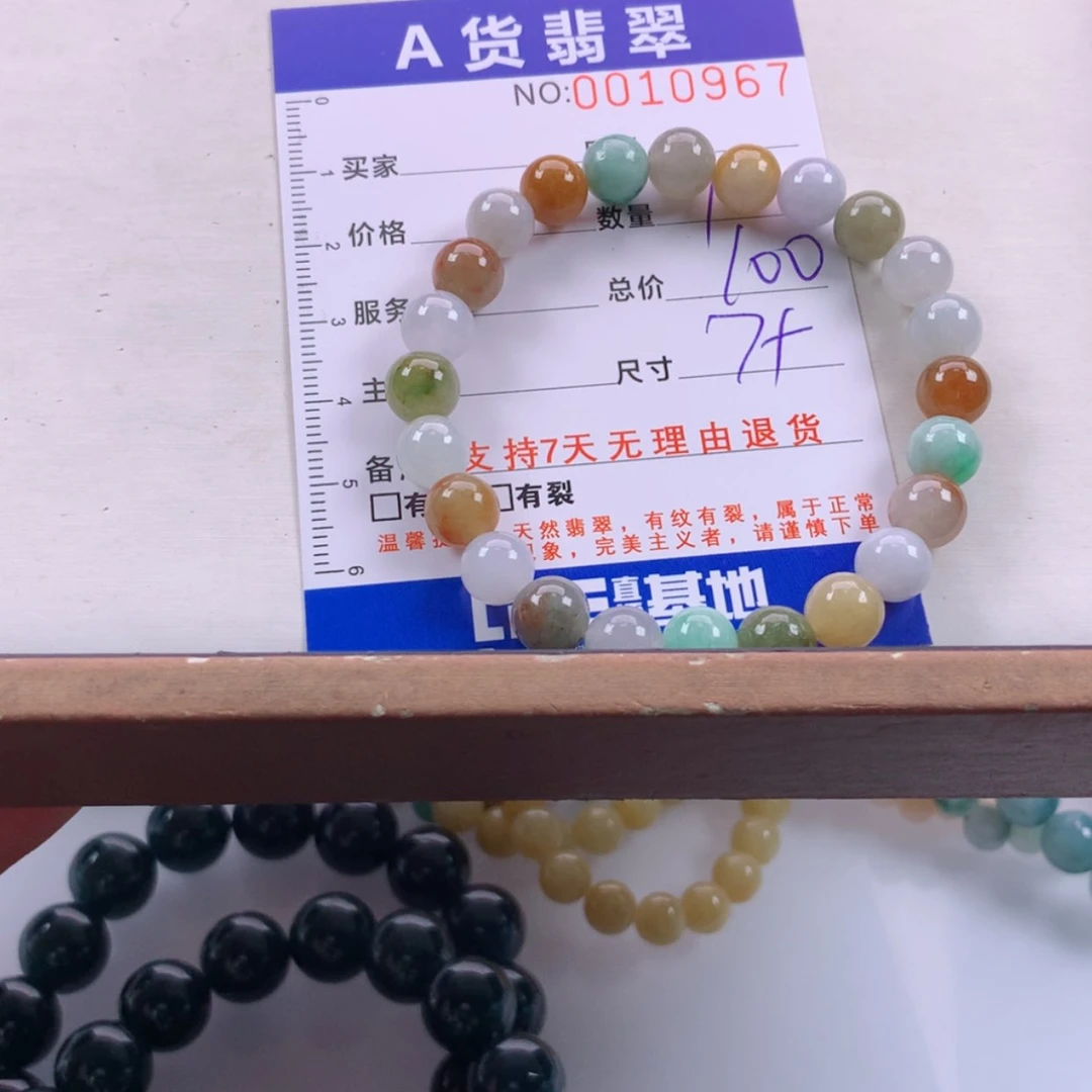 【闪购商品】未镶嵌手链翡翠多样性发货
