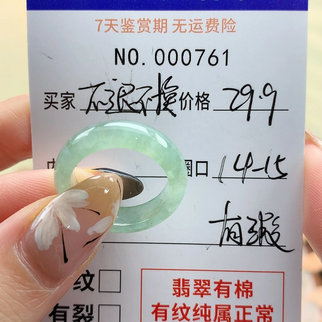 翡翠戒指未镶嵌天然翡翠