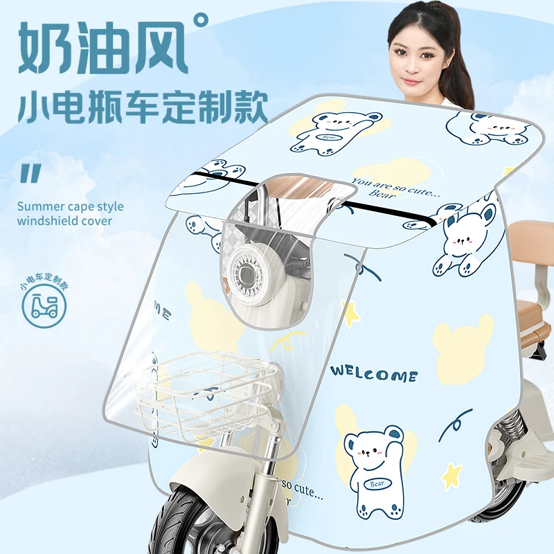 虾米客25年新款夏季电动车挡风被电瓶车挡风罩成人防紫外线挡风被