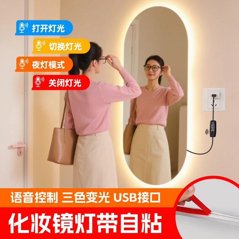 语音镜前灯卫生间浴室洗漱台led浴室服装店梳妆台化妆补光镜子灯