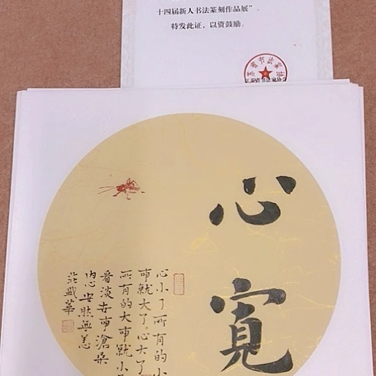 书法庄书法作品欣赏