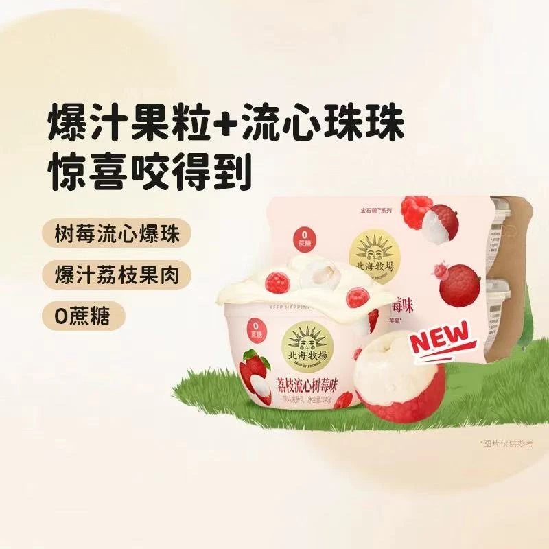 【25年7月25】8杯*140g顺/兔北海牧场 宝石碗特浓原味/荔枝流心树莓